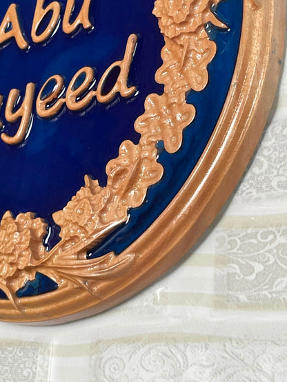 Floral Ring Name Plate